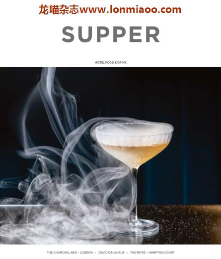 [英国版]Supper 国际酒店餐饮美食 PDF电子杂志 Issue 22